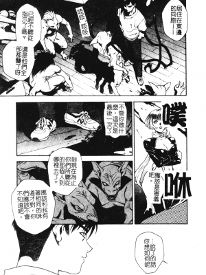 [千石紫] 足の先からエデンを生やせ [中文]_086