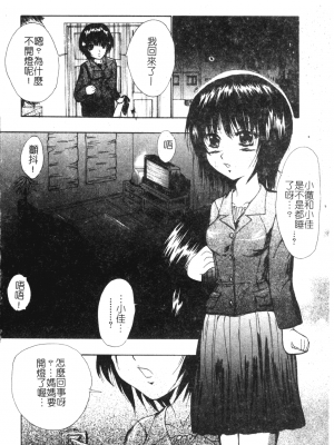 [千石紫] 足の先からエデンを生やせ [中文]_176