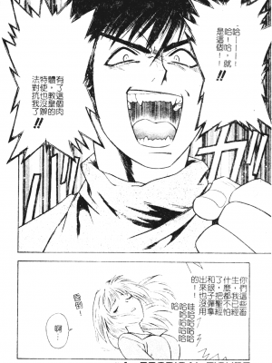[千石紫] 足の先からエデンを生やせ [中文]_019