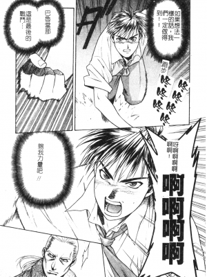 [千石紫] 足の先からエデンを生やせ [中文]_160