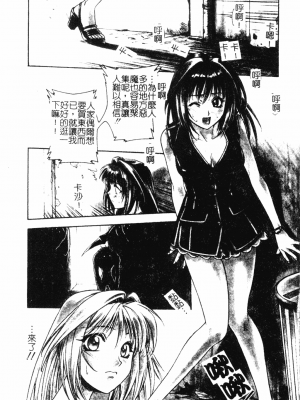 [千石紫] 足の先からエデンを生やせ [中文]_102