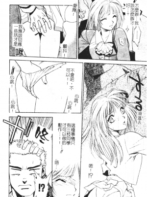 [千石紫] 足の先からエデンを生やせ [中文]_023