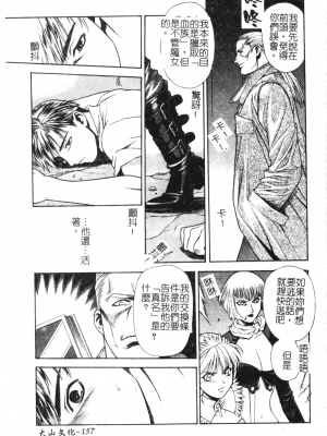 [千石紫] 足の先からエデンを生やせ [中文]_156