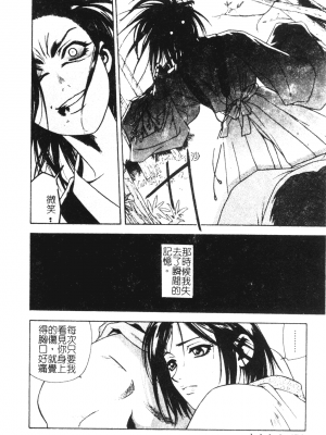 [千石紫] 足の先からエデンを生やせ [中文]_077