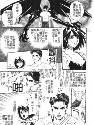 [千石紫] 足の先からエデンを生やせ [中文]_096