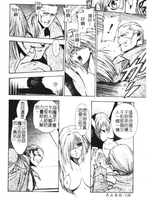 [千石紫] 足の先からエデンを生やせ [中文]_125