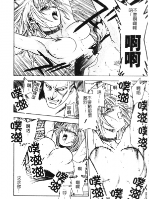 [千石紫] 足の先からエデンを生やせ [中文]_117