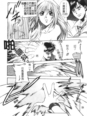 [千石紫] 足の先からエデンを生やせ [中文]_149