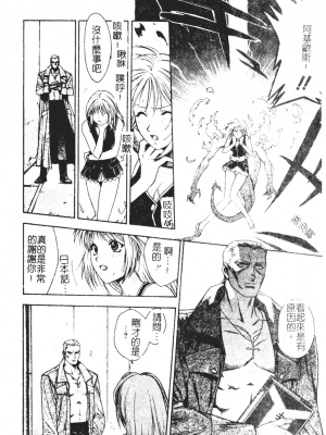 [千石紫] 足の先からエデンを生やせ [中文]_107