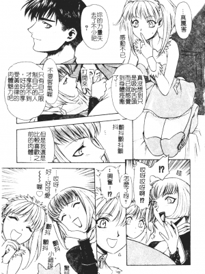 [千石紫] 足の先からエデンを生やせ [中文]_060