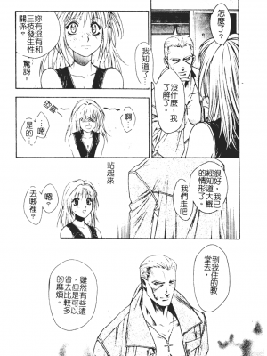 [千石紫] 足の先からエデンを生やせ [中文]_110