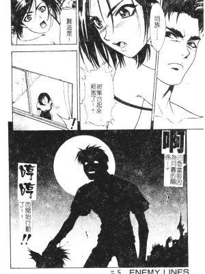 [千石紫] 足の先からエデンを生やせ [中文]_083