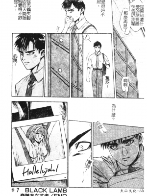 [千石紫] 足の先からエデンを生やせ [中文]_119