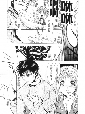 [千石紫] 足の先からエデンを生やせ [中文]_018
