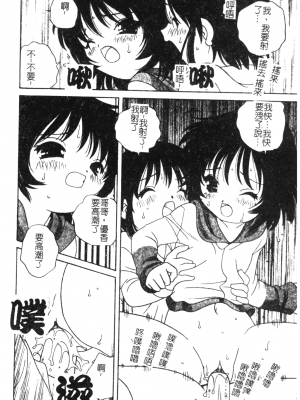[あらきあきら] おとなになりたい [中文]_074