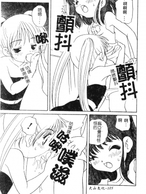 [あらきあきら] おとなになりたい [中文]_101