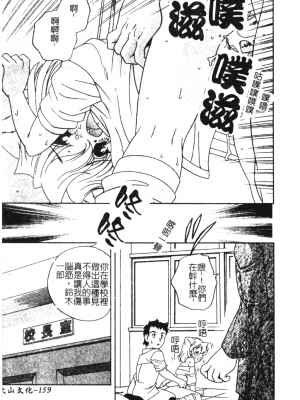 [あらきあきら] おとなになりたい [中文]_155
