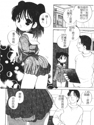 [あらきあきら] おとなになりたい [中文]_112