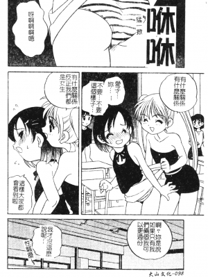 [あらきあきら] おとなになりたい [中文]_094