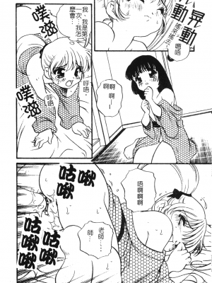 [あらきあきら] おとなになりたい [中文]_134