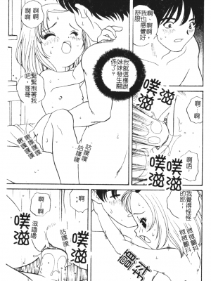 [あらきあきら] おとなになりたい [中文]_031