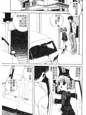 [あらきあきら] おとなになりたい [中文]_163
