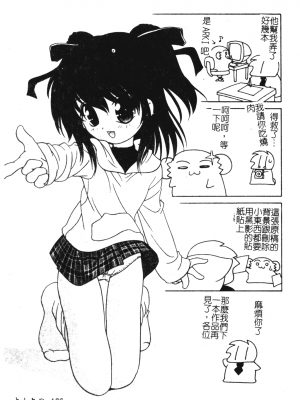 [あらきあきら] おとなになりたい [中文]_182