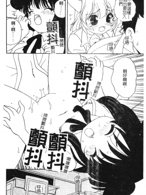 [あらきあきら] おとなになりたい [中文]_152