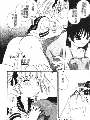 [あらきあきら] おとなになりたい [中文]_012