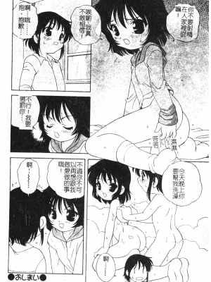 [あらきあきら] おとなになりたい [中文]_076