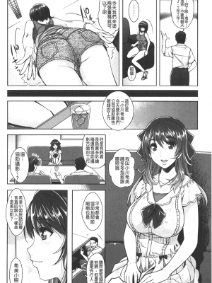 [沢尻メロウ] エロゲー彼女 [中国翻訳]_037