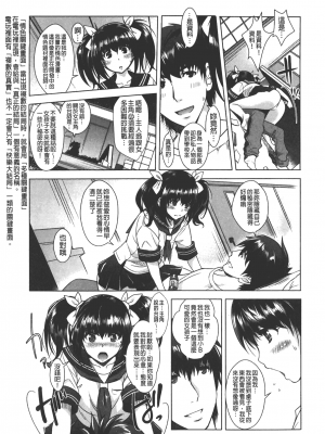 [沢尻メロウ] エロゲー彼女 [中国翻訳]_075