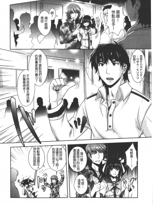 [沢尻メロウ] エロゲー彼女 [中国翻訳]_183