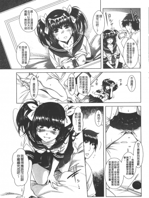 [沢尻メロウ] エロゲー彼女 [中国翻訳]_082