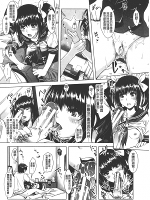 [沢尻メロウ] エロゲー彼女 [中国翻訳]_079