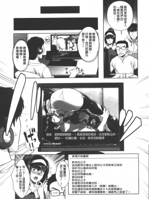 [沢尻メロウ] エロゲー彼女 [中国翻訳]_188