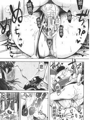 [沢尻メロウ] エロゲー彼女 [中国翻訳]_053