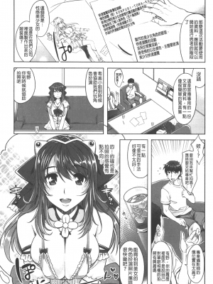[沢尻メロウ] エロゲー彼女 [中国翻訳]_038