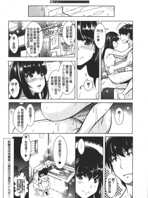 [沢尻メロウ] エロゲー彼女 [中国翻訳]_159