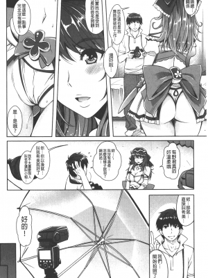 [沢尻メロウ] エロゲー彼女 [中国翻訳]_041