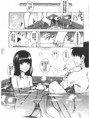 [沢尻メロウ] エロゲー彼女 [中国翻訳]_154