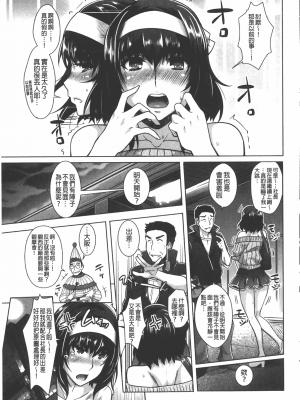 [沢尻メロウ] エロゲー彼女 [中国翻訳]_116