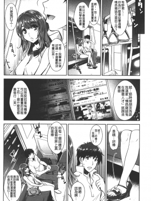 [沢尻メロウ] エロゲー彼女 [中国翻訳]_059
