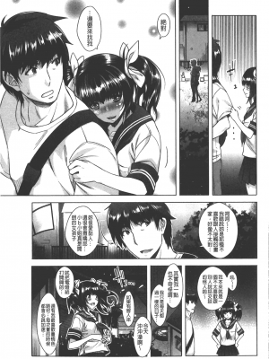 [沢尻メロウ] エロゲー彼女 [中国翻訳]_094