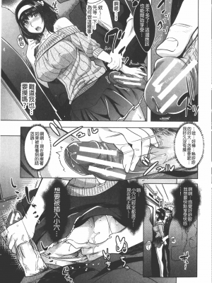 [沢尻メロウ] エロゲー彼女 [中国翻訳]_104