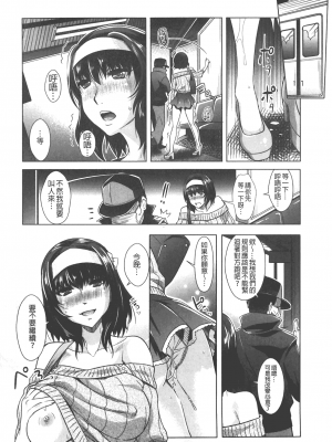 [沢尻メロウ] エロゲー彼女 [中国翻訳]_113