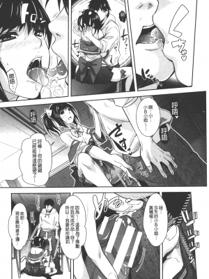 [沢尻メロウ] エロゲー彼女 [中国翻訳]_163