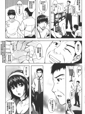 [沢尻メロウ] エロゲー彼女 [中国翻訳]_036