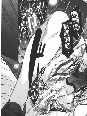 [沢尻メロウ] エロゲー彼女 [中国翻訳]_176