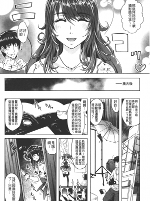 [沢尻メロウ] エロゲー彼女 [中国翻訳]_039